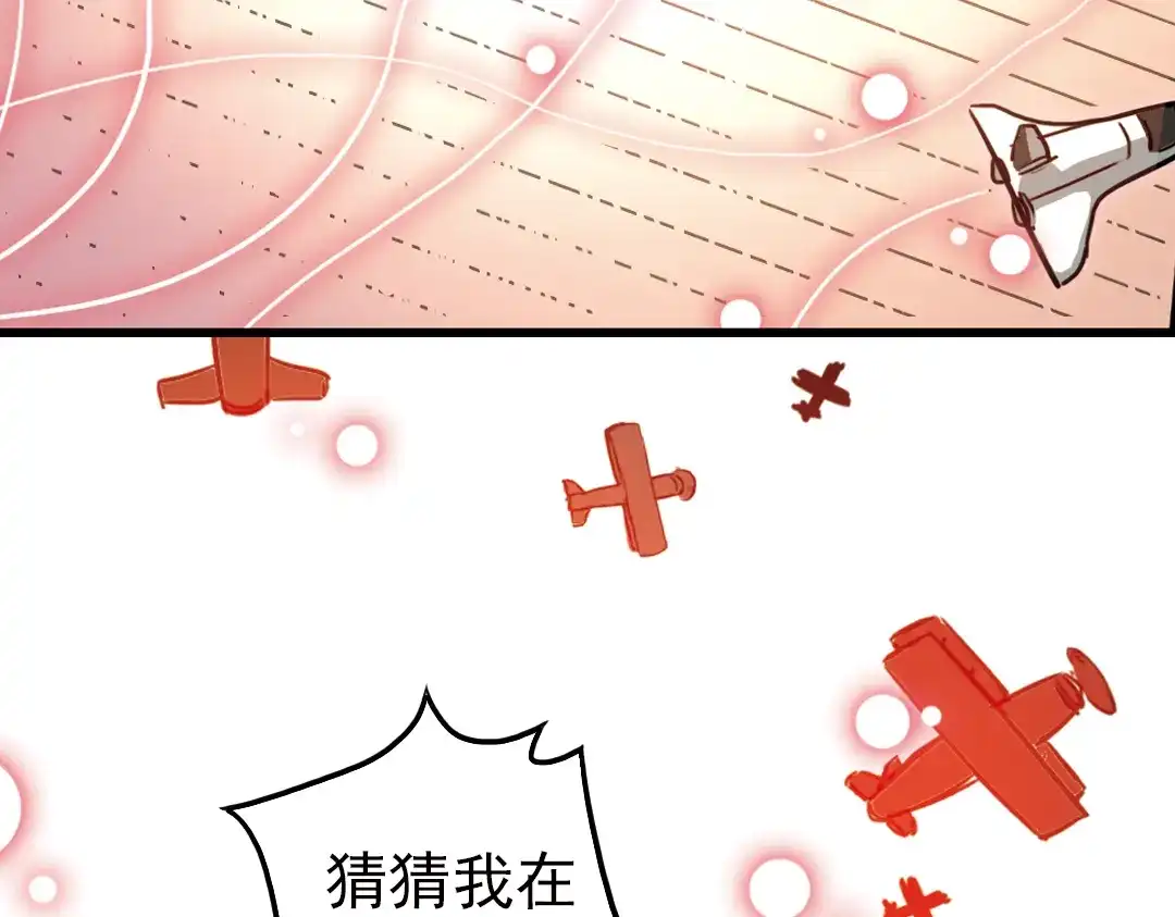 《土星玩具店》第51话 无中生有，DIY针孔照相机！（上） 第92页