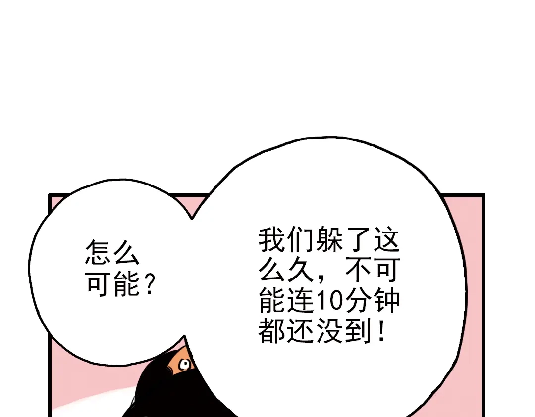 《土星玩具店》第51话 无中生有，DIY针孔照相机！（上） 第19页