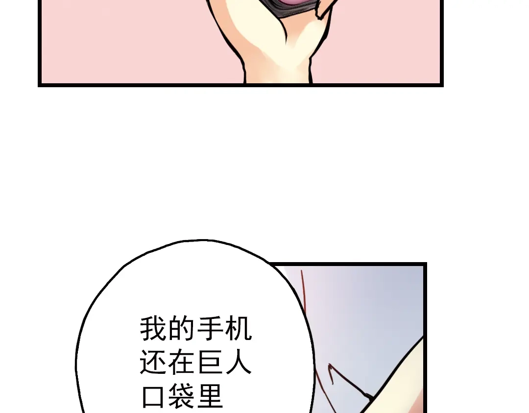 《土星玩具店》第51话 无中生有，DIY针孔照相机！（上） 第29页