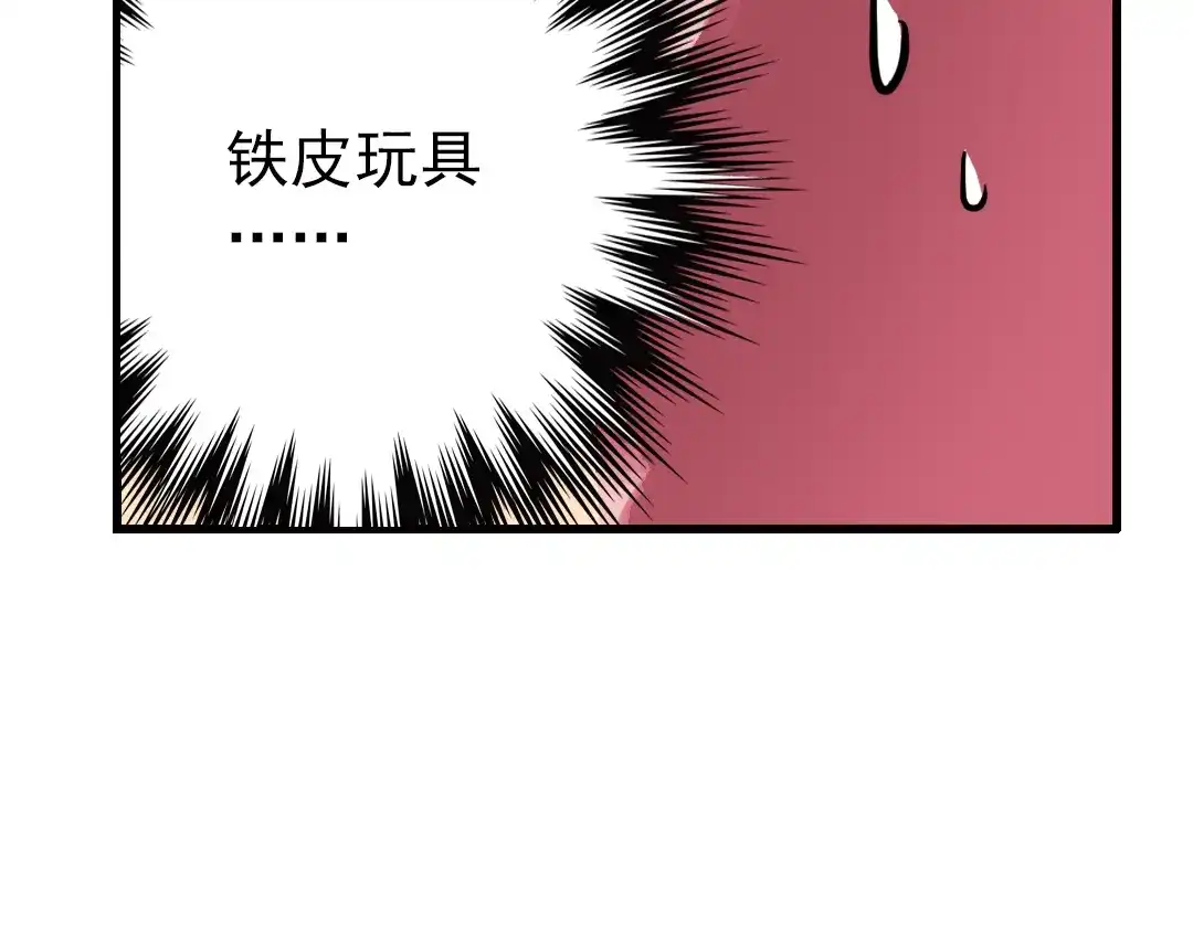 《土星玩具店》第51话 无中生有，DIY针孔照相机！（上） 第86页