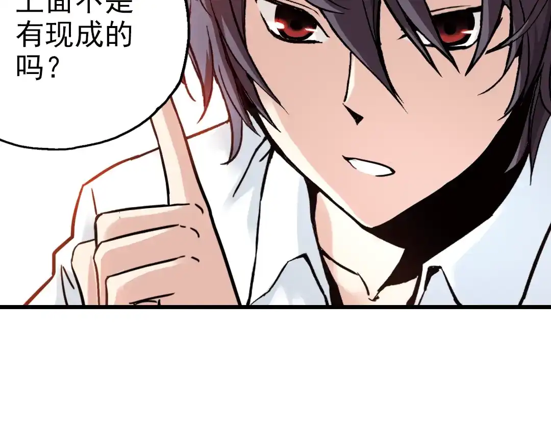 《土星玩具店》第51话 无中生有，DIY针孔照相机！（上） 第67页