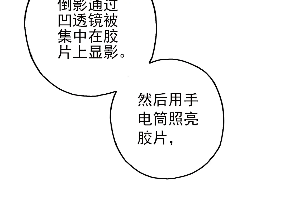 《土星玩具店》第51话 无中生有，DIY针孔照相机！（上） 第62页