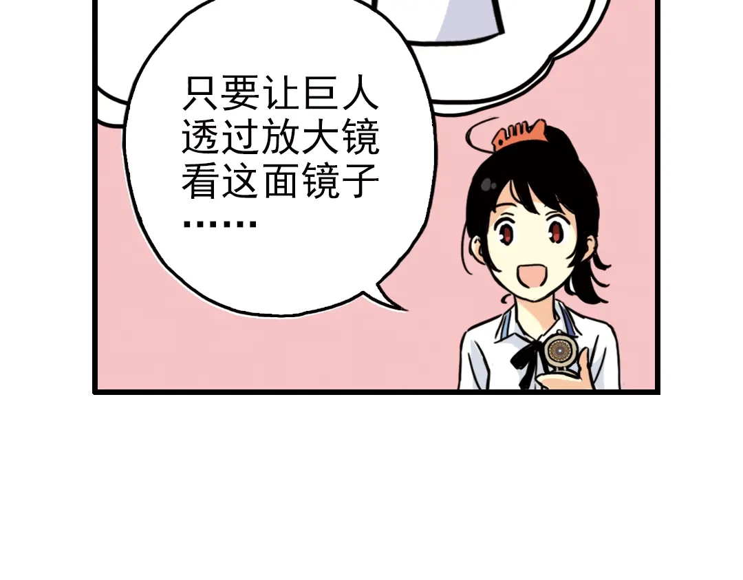 《土星玩具店》第51话 无中生有，DIY针孔照相机！（上） 第38页