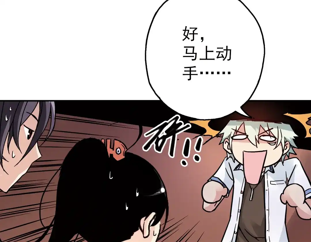 《土星玩具店》第51话 无中生有，DIY针孔照相机！（上） 第71页