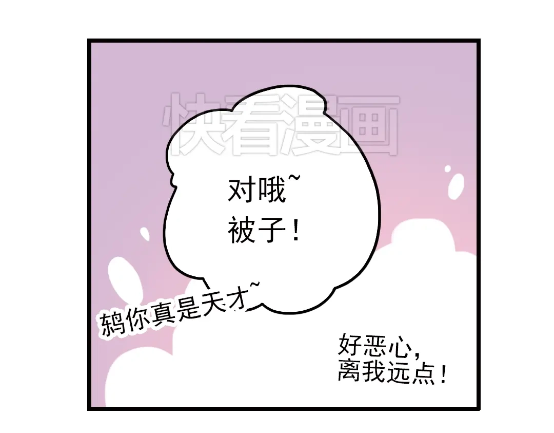 《土星玩具店》第51话 无中生有，DIY针孔照相机！（上） 第68页