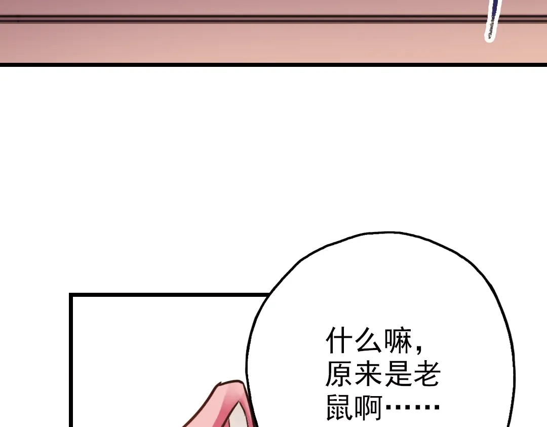 《土星玩具店》第51话 无中生有，DIY针孔照相机！（上） 第79页