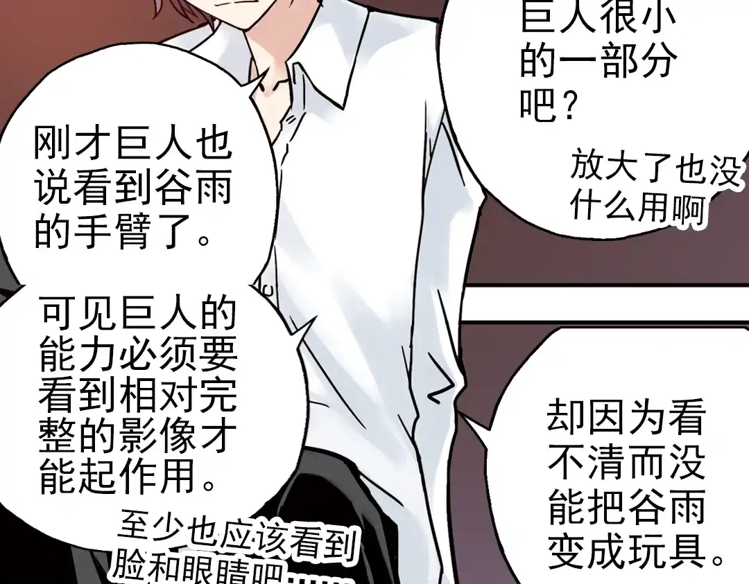 《土星玩具店》第51话 无中生有，DIY针孔照相机！（上） 第42页