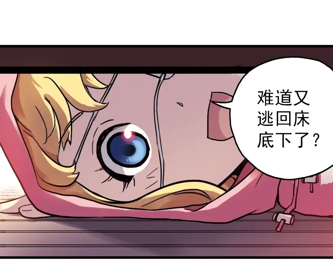 《土星玩具店》第51话 无中生有，DIY针孔照相机！（上） 第75页