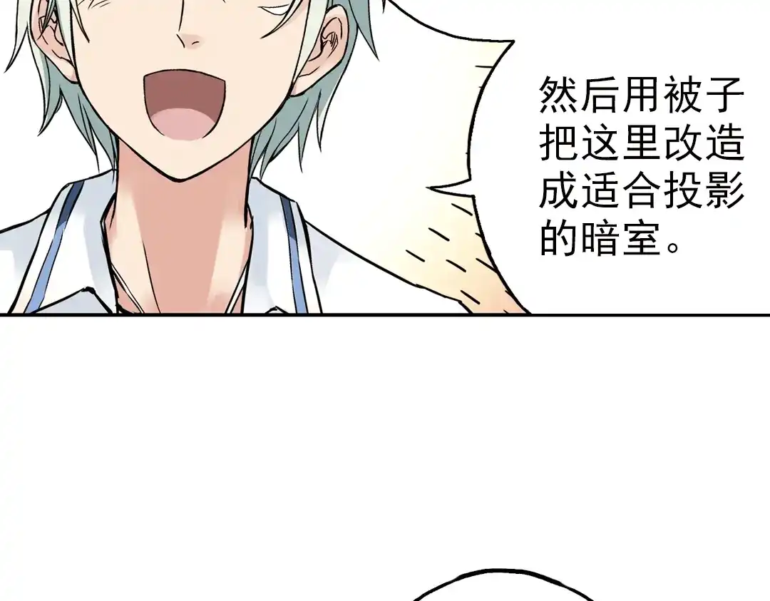 《土星玩具店》第51话 无中生有，DIY针孔照相机！（上） 第70页