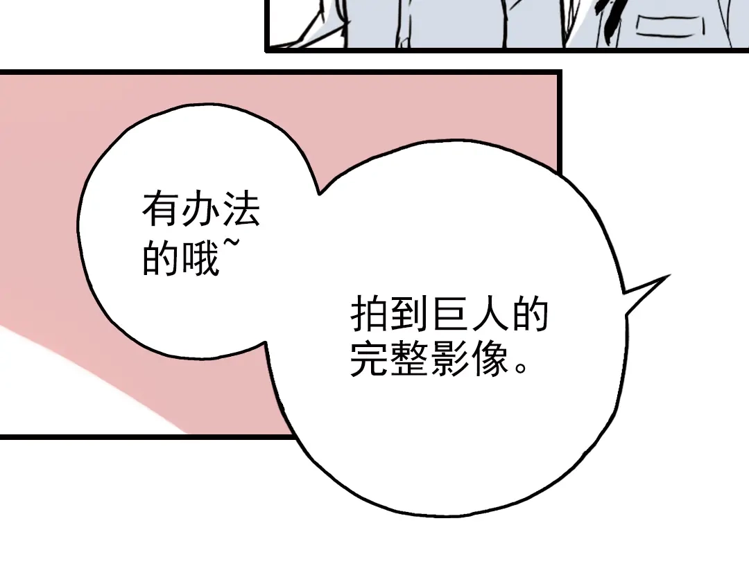 《土星玩具店》第51话 无中生有，DIY针孔照相机！（上） 第45页