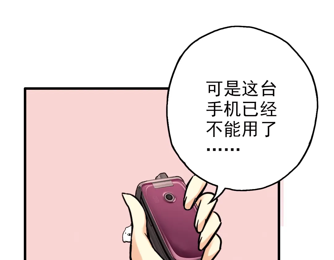 《土星玩具店》第51话 无中生有，DIY针孔照相机！（上） 第28页