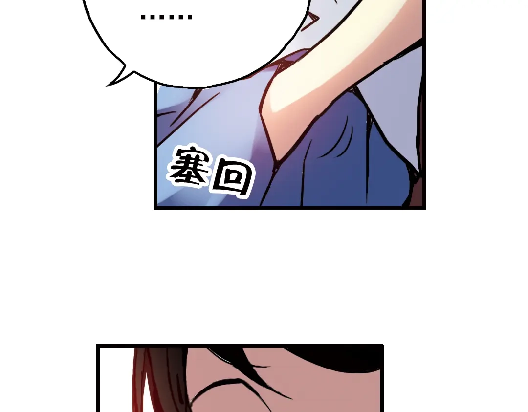 《土星玩具店》第51话 无中生有，DIY针孔照相机！（上） 第30页