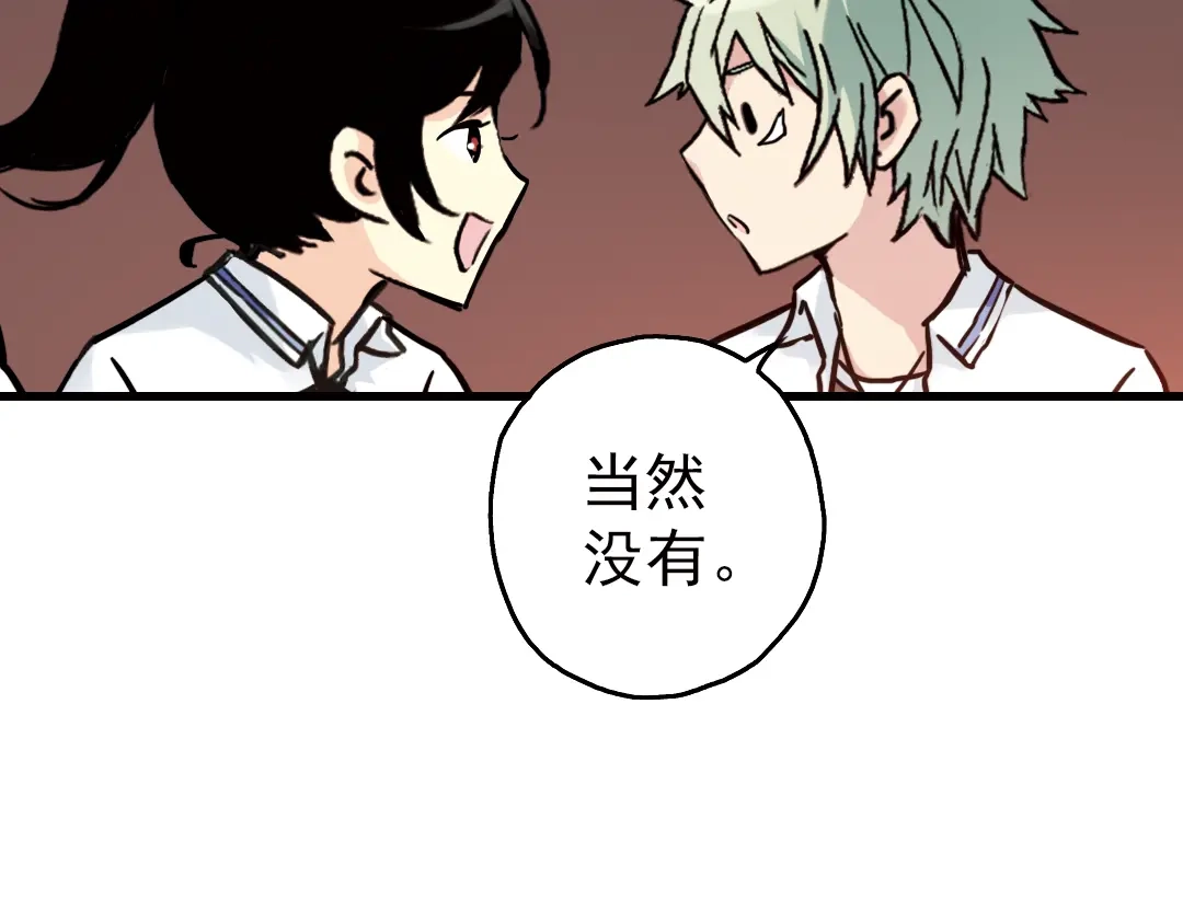 《土星玩具店》第51话 无中生有，DIY针孔照相机！（上） 第47页