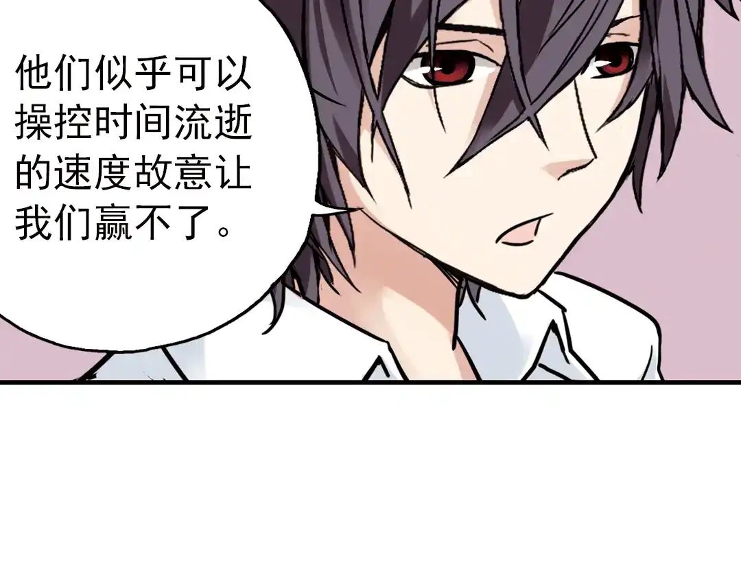 《土星玩具店》第51话 无中生有，DIY针孔照相机！（上） 第23页
