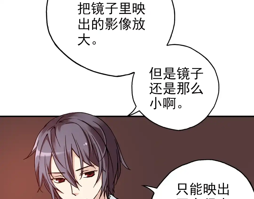 《土星玩具店》第51话 无中生有，DIY针孔照相机！（上） 第41页