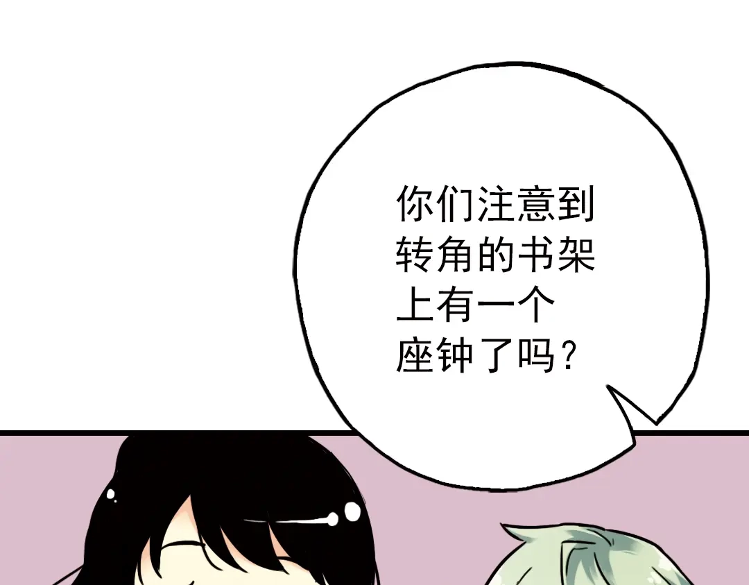 《土星玩具店》第51话 无中生有，DIY针孔照相机！（上） 第13页