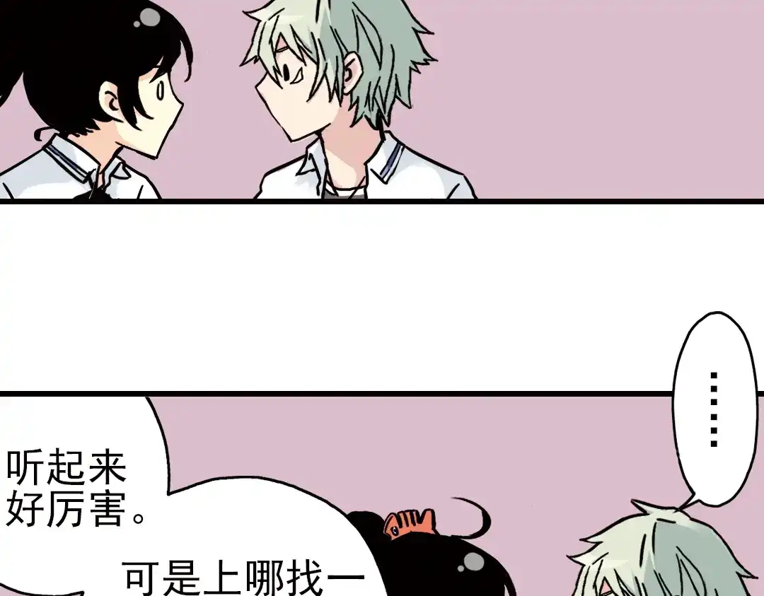 《土星玩具店》第51话 无中生有，DIY针孔照相机！（上） 第65页