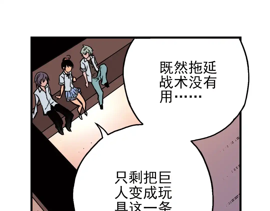 《土星玩具店》第51话 无中生有，DIY针孔照相机！（上） 第26页