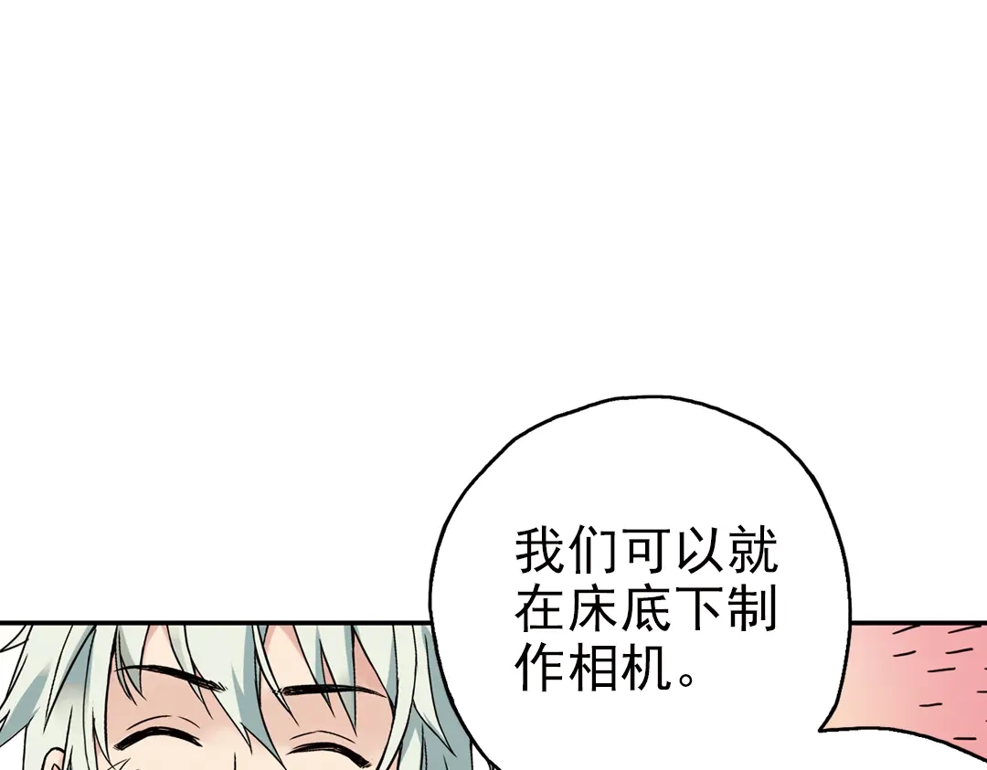 《土星玩具店》第51话 无中生有，DIY针孔照相机！（上） 第69页