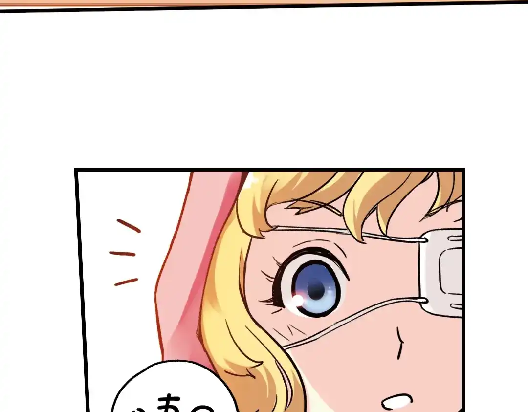 《土星玩具店》第51话 无中生有，DIY针孔照相机！（上） 第88页