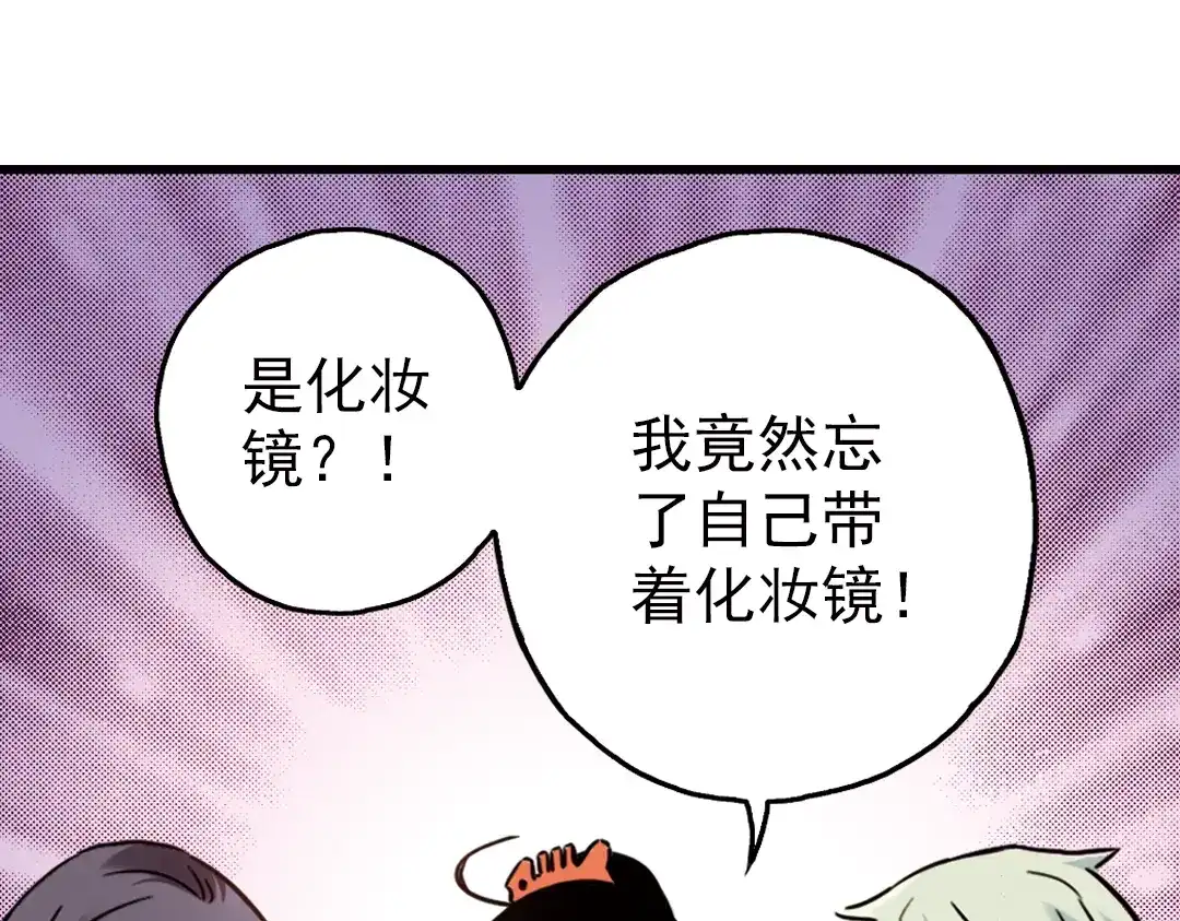《土星玩具店》第51话 无中生有，DIY针孔照相机！（上） 第34页
