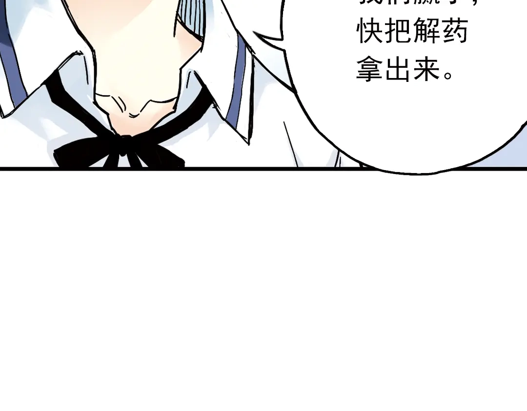 《土星玩具店》第52话 无中生有，DIY针孔照相机！（下） 第78页