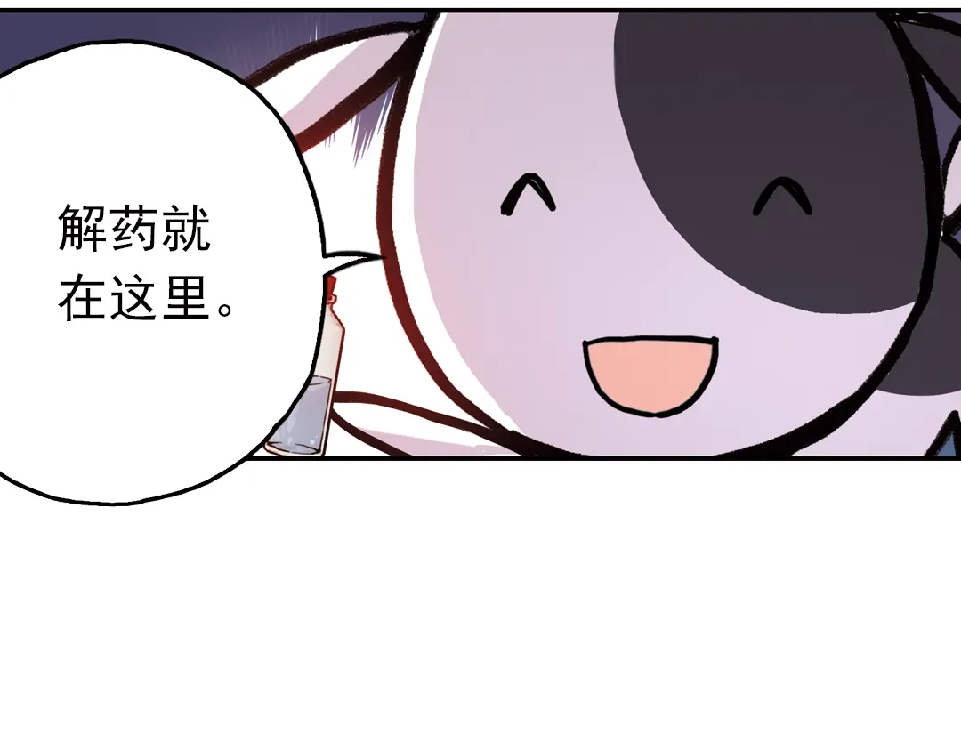 《土星玩具店》第52话 无中生有，DIY针孔照相机！（下） 第79页