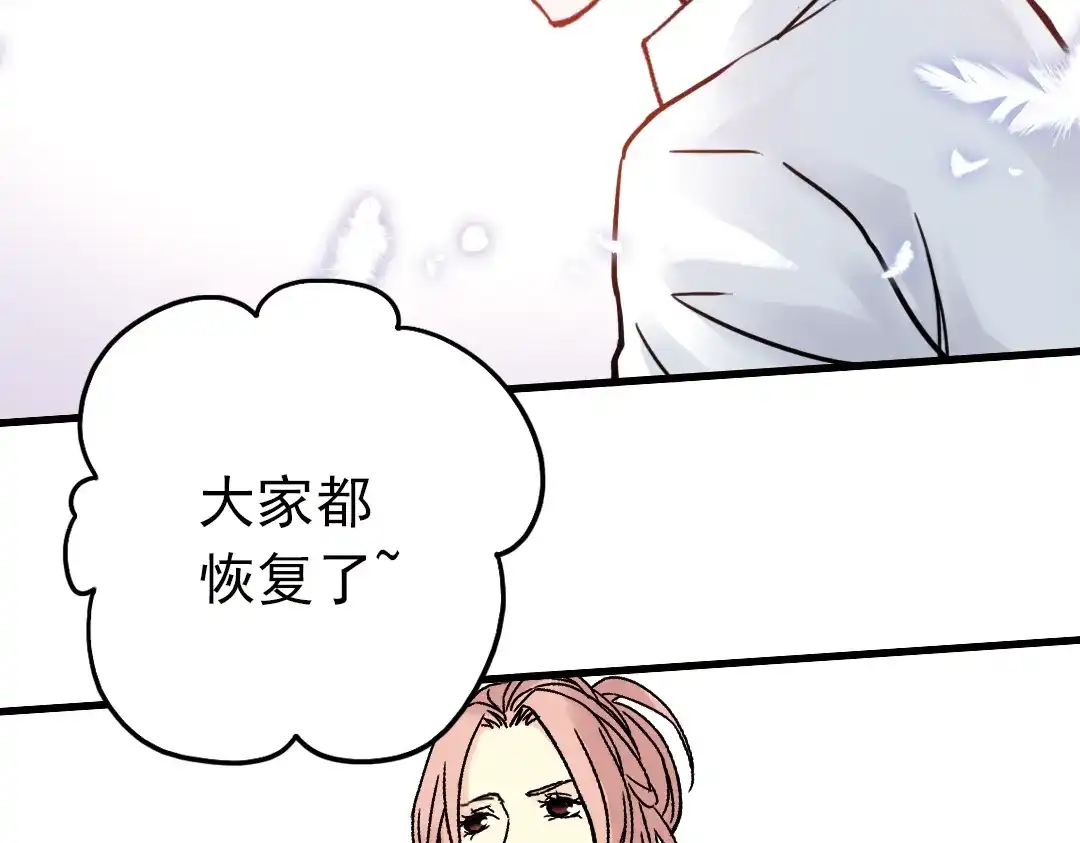 《土星玩具店》第52话 无中生有，DIY针孔照相机！（下） 第73页