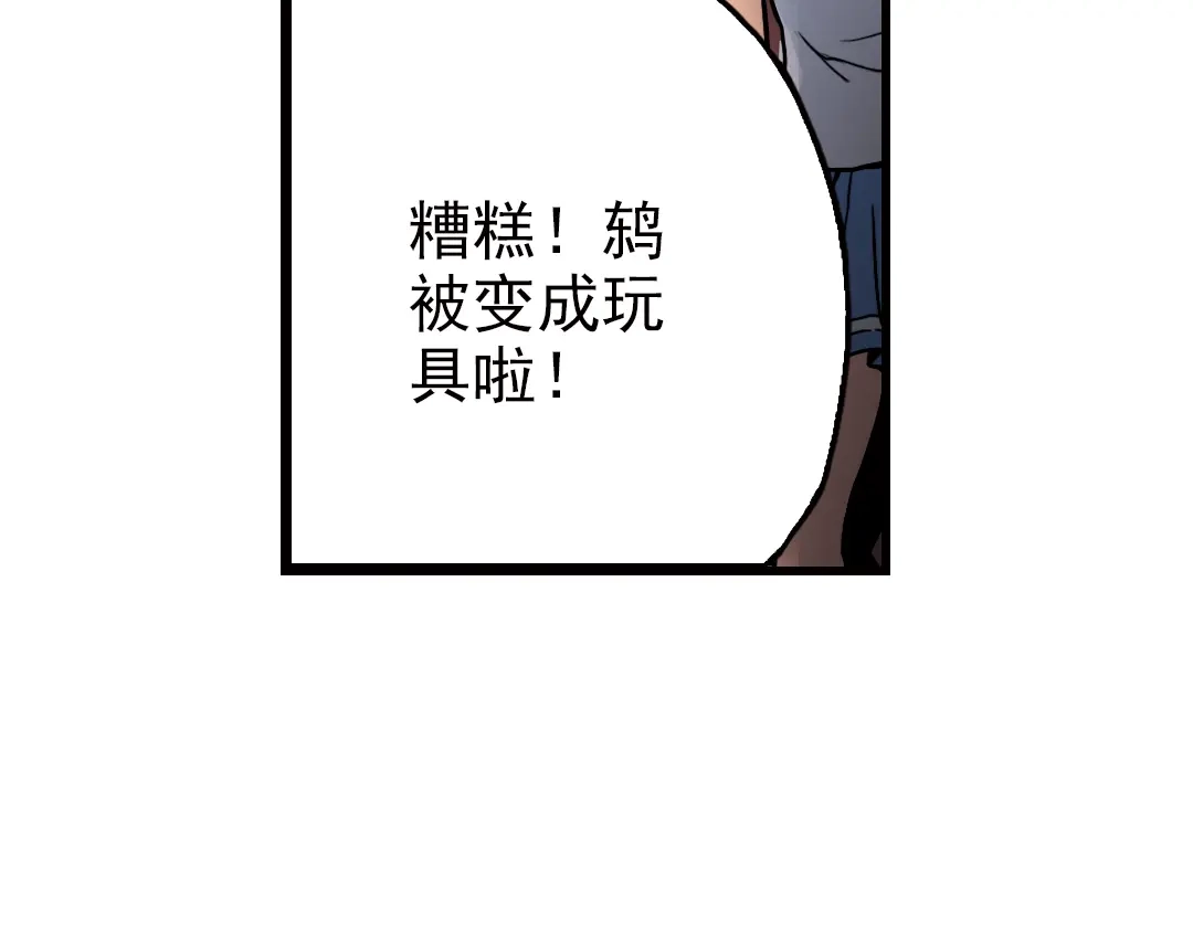 《土星玩具店》第52话 无中生有，DIY针孔照相机！（下） 第40页