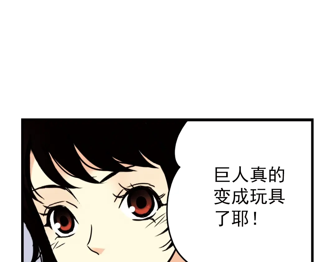 《土星玩具店》第52话 无中生有，DIY针孔照相机！（下） 第69页