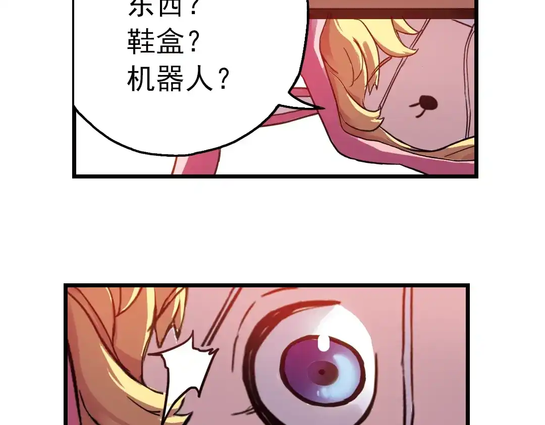 《土星玩具店》第52话 无中生有，DIY针孔照相机！（下） 第64页
