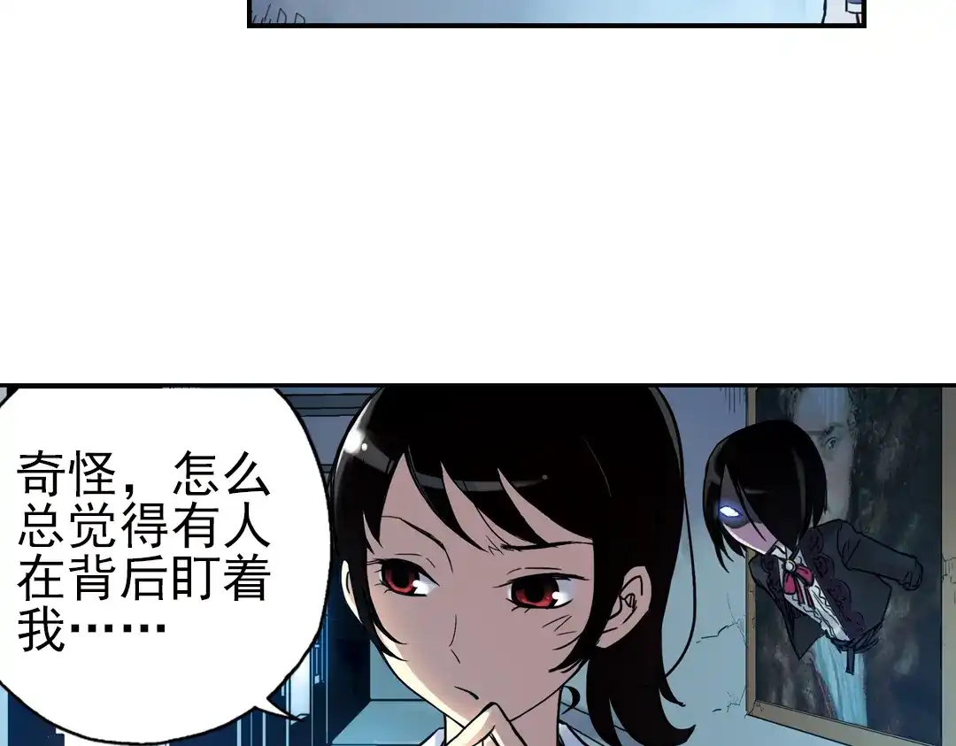 《土星玩具店》第53话 被困鬼楼（上） 第44页