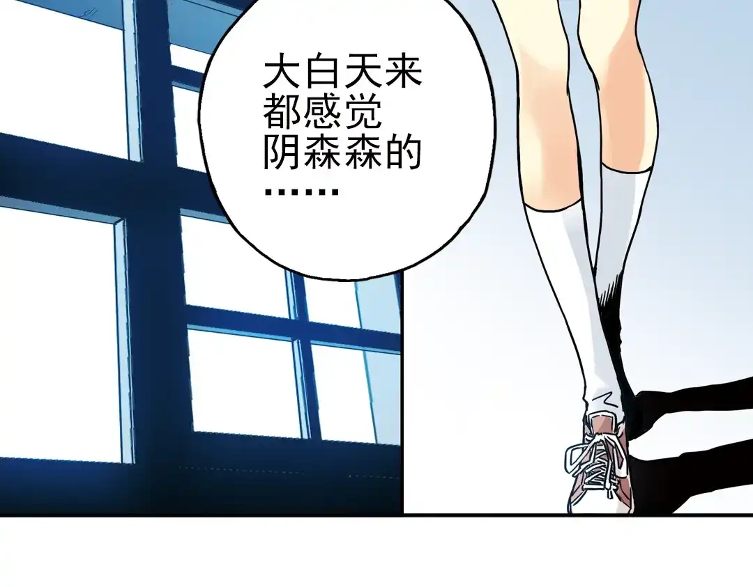 《土星玩具店》第53话 被困鬼楼（上） 第38页