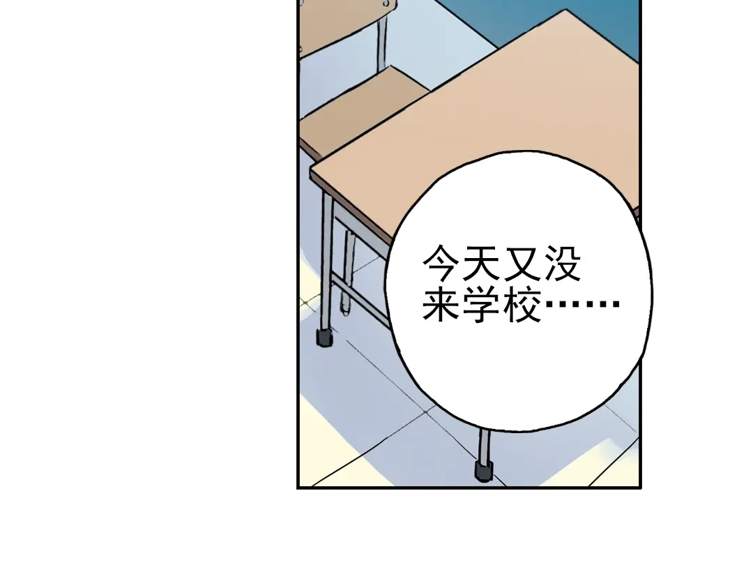 《土星玩具店》第53话 被困鬼楼（上） 第24页