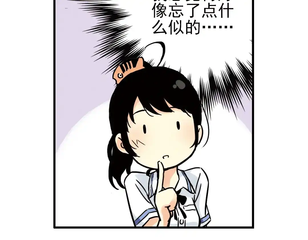 《土星玩具店》第53话 被困鬼楼（上） 第17页
