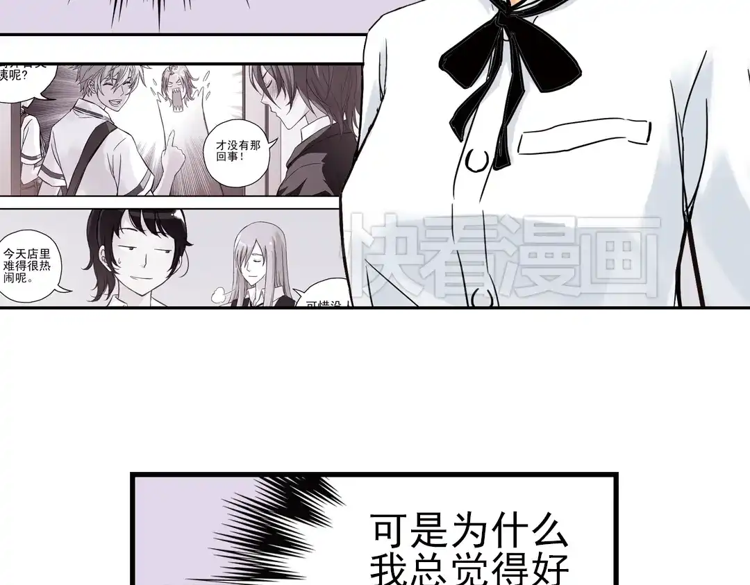 《土星玩具店》第53话 被困鬼楼（上） 第16页