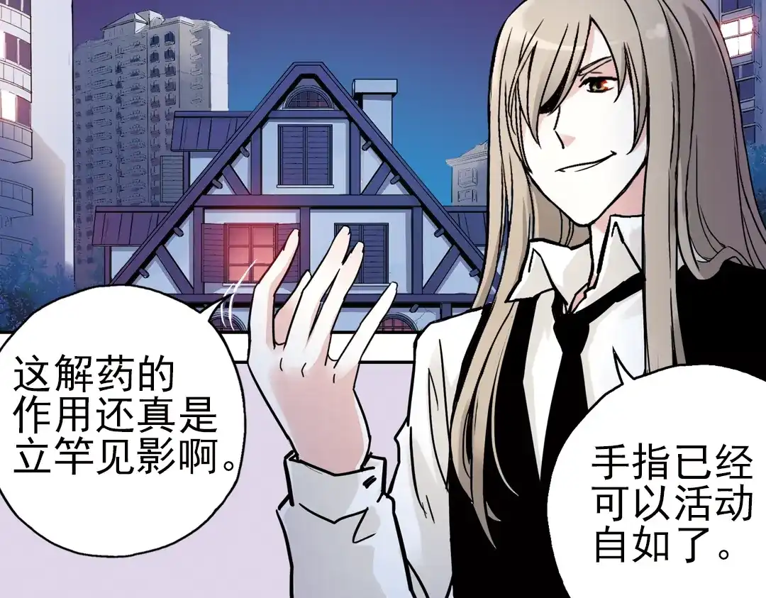 《土星玩具店》第53话 被困鬼楼（上） 第12页