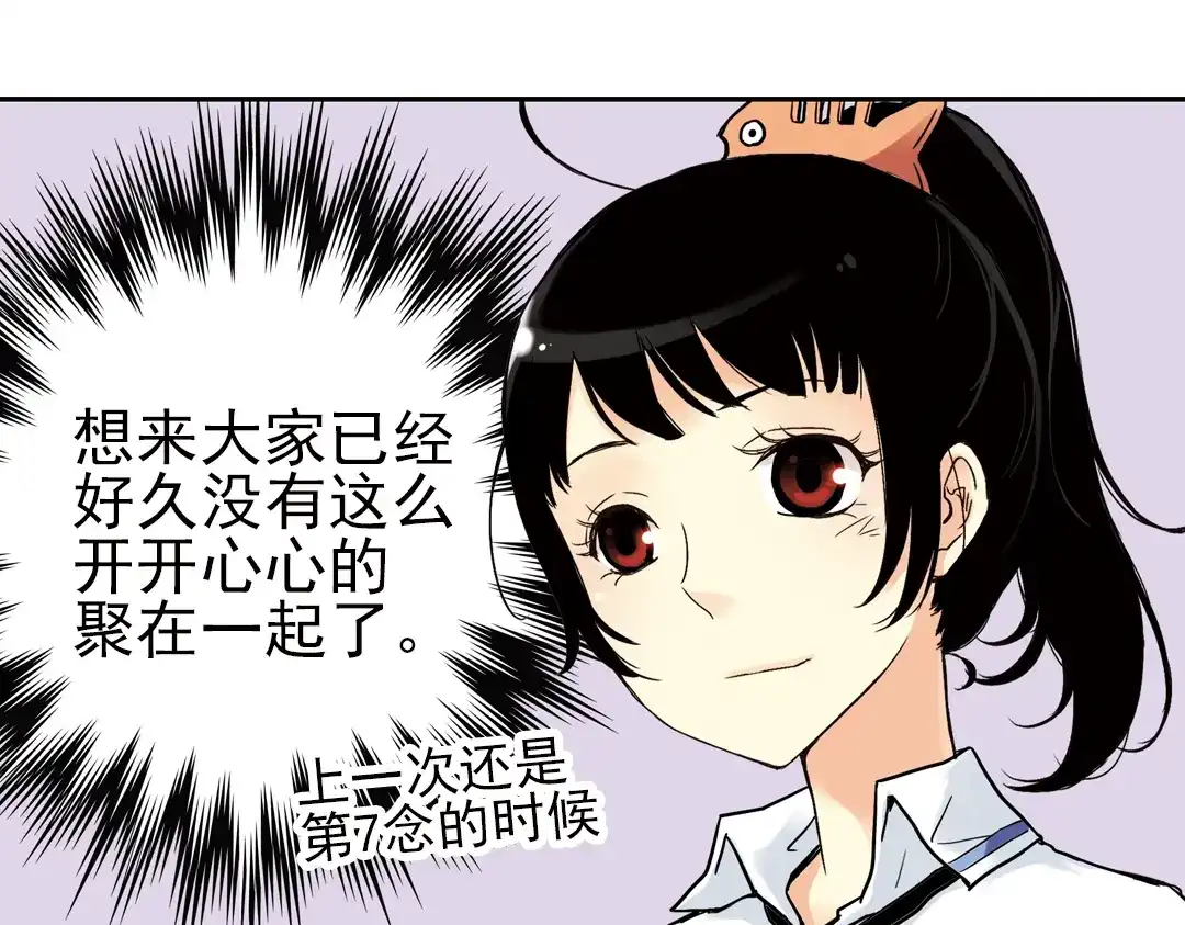 《土星玩具店》第53话 被困鬼楼（上） 第15页