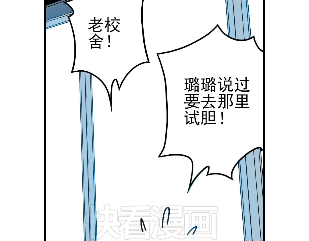 《土星玩具店》第53话 被困鬼楼（上） 第28页