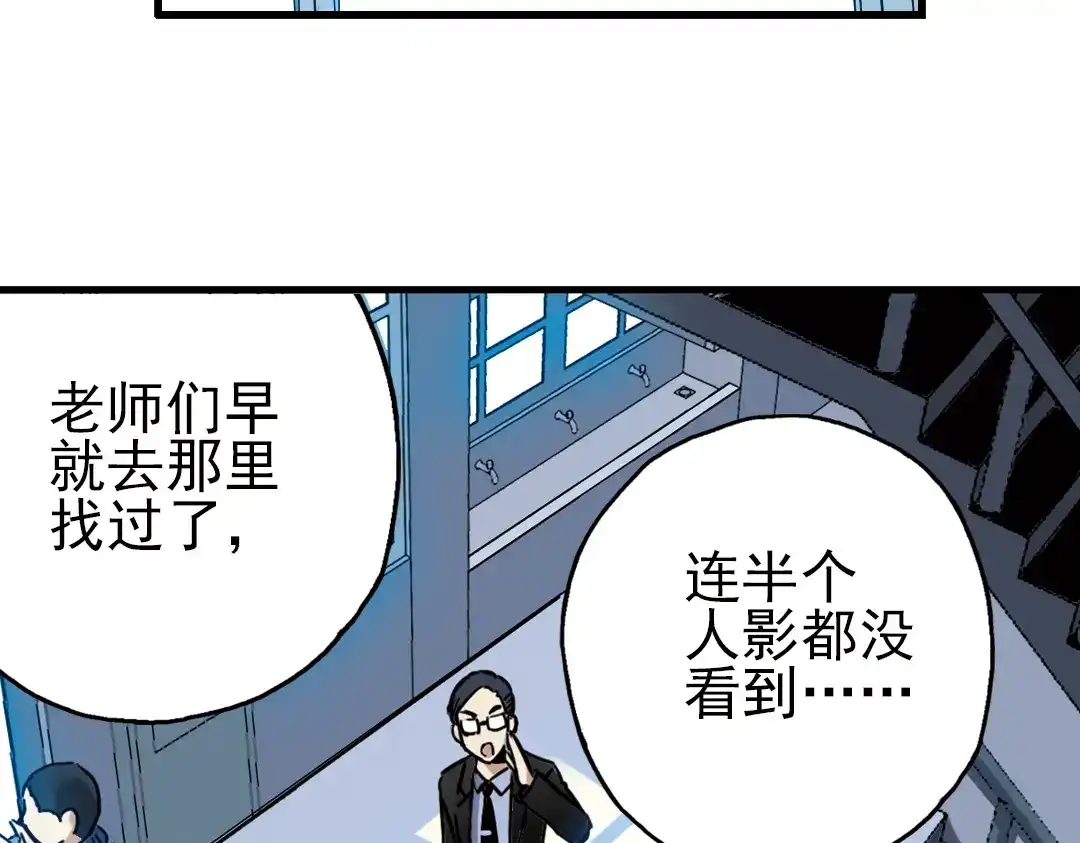 《土星玩具店》第53话 被困鬼楼（上） 第29页