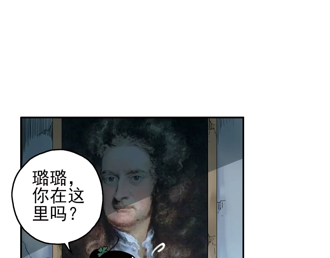 《土星玩具店》第53话 被困鬼楼（上） 第39页