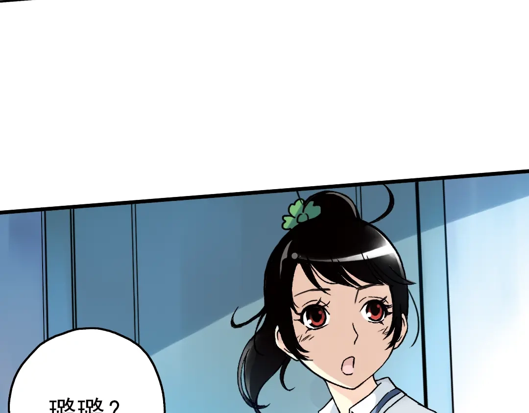 《土星玩具店》第53话 被困鬼楼（上） 第46页