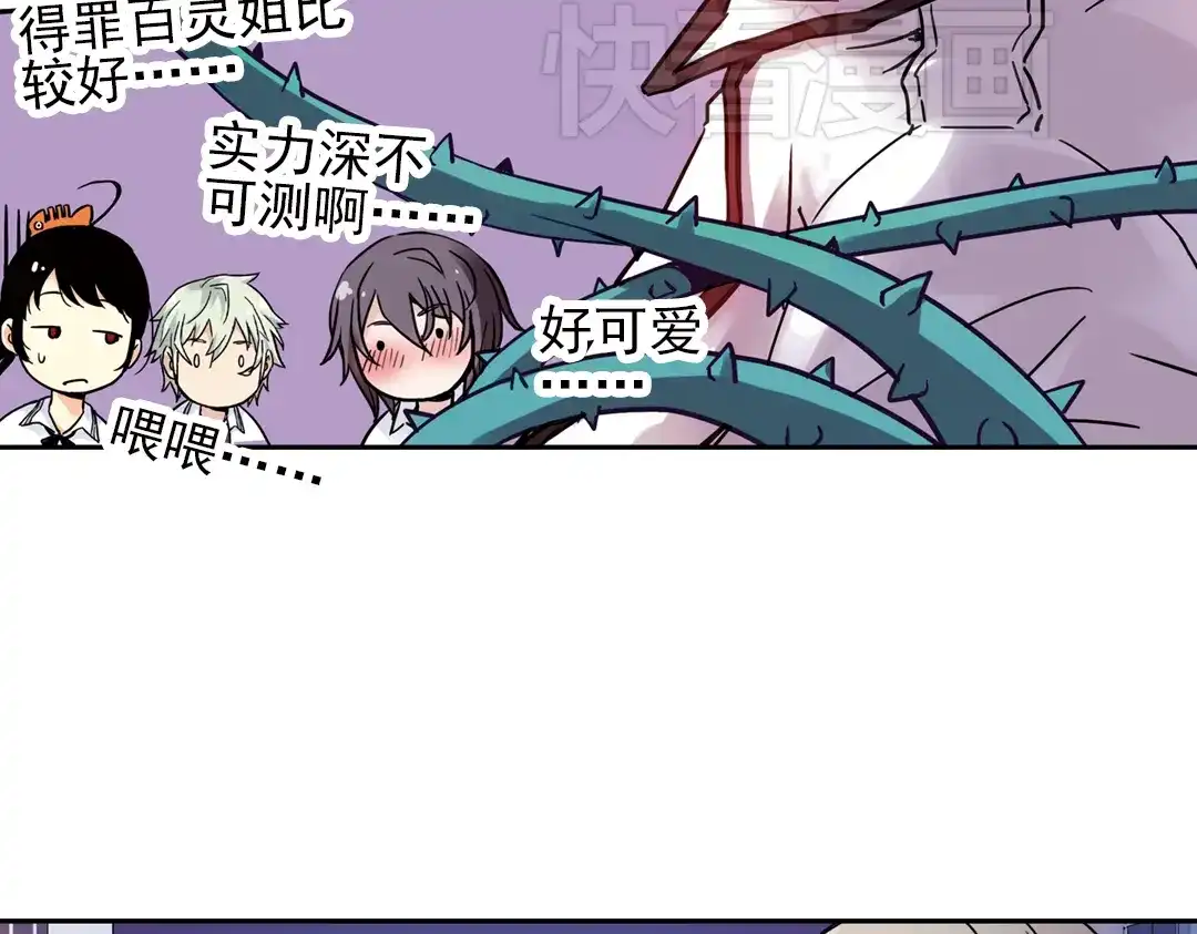 《土星玩具店》第53话 被困鬼楼（上） 第11页