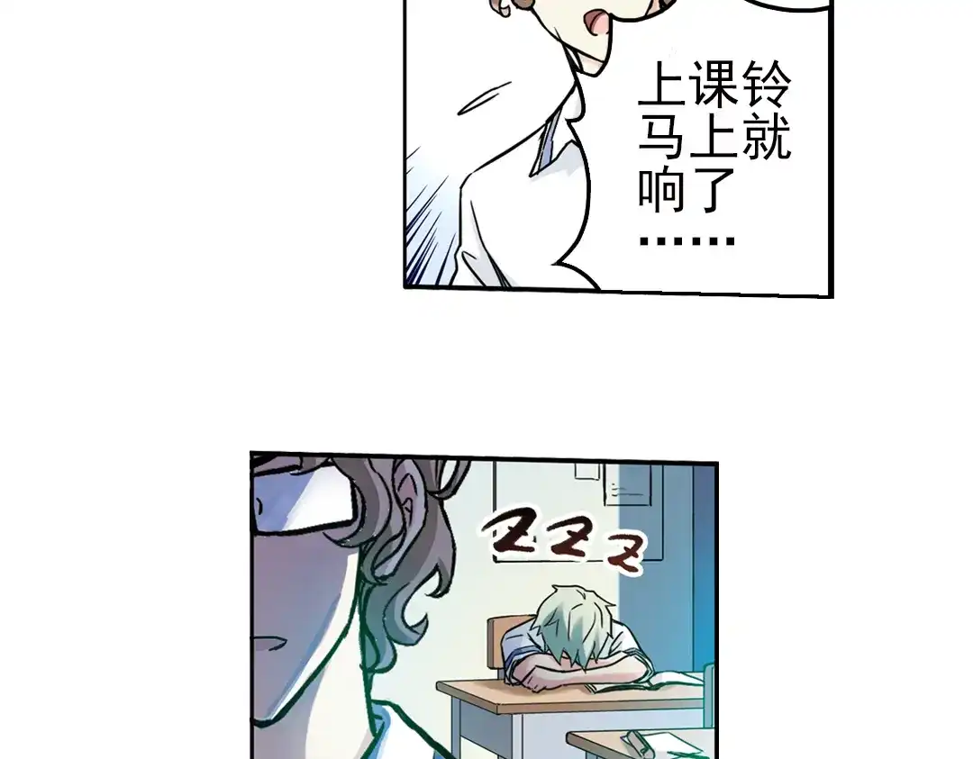 《土星玩具店》第53话 被困鬼楼（上） 第35页