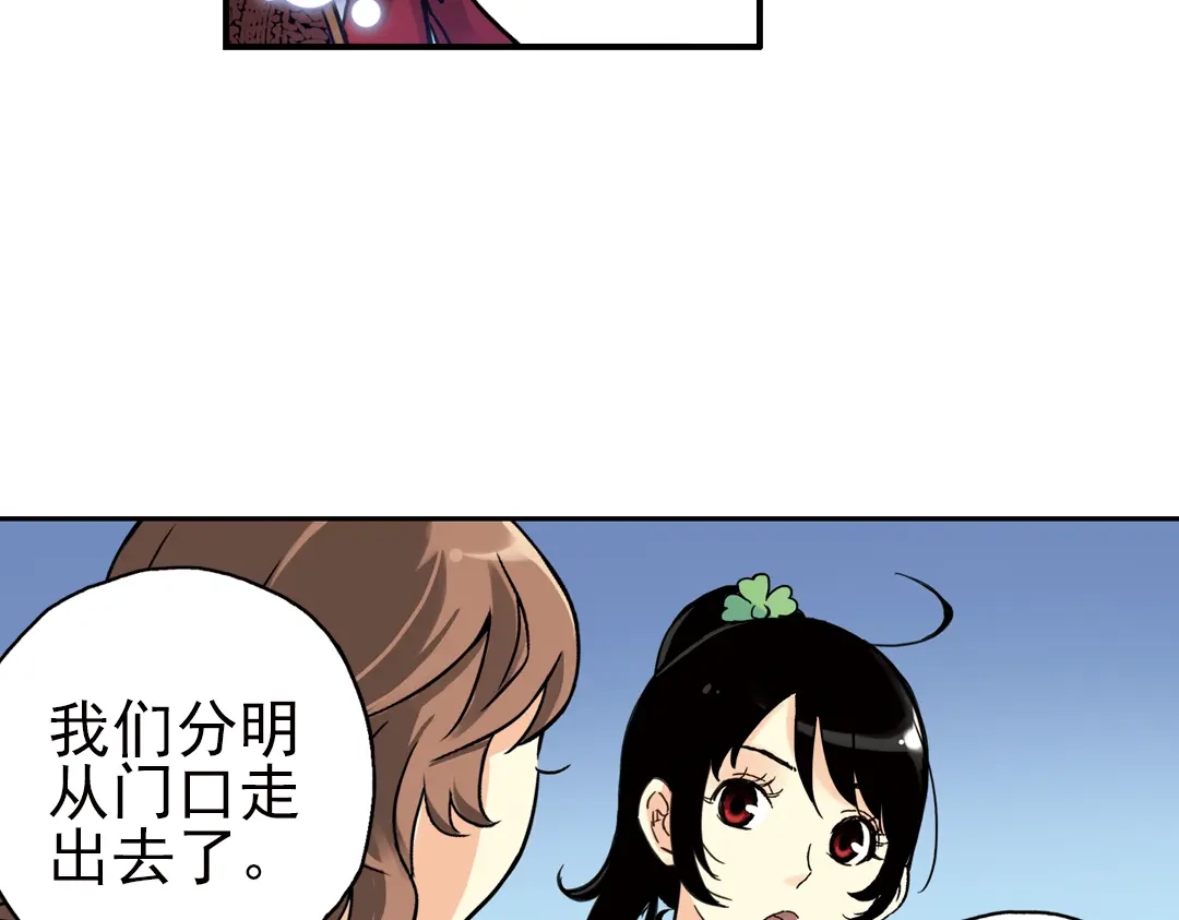 《土星玩具店》第54话 被困鬼楼（下） 第63页