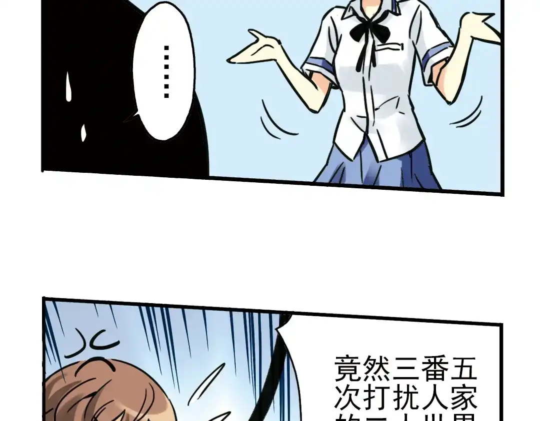 《土星玩具店》第54话 被困鬼楼（下） 第50页