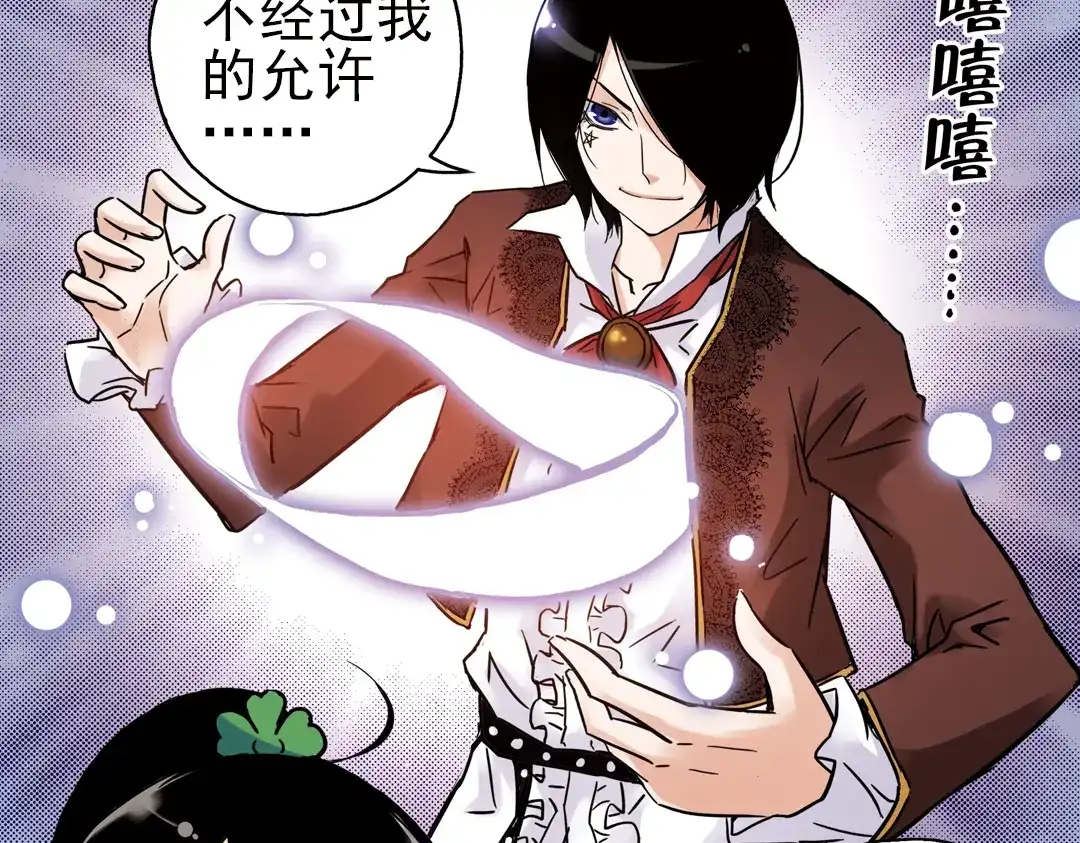 《土星玩具店》第54话 被困鬼楼（下） 第69页
