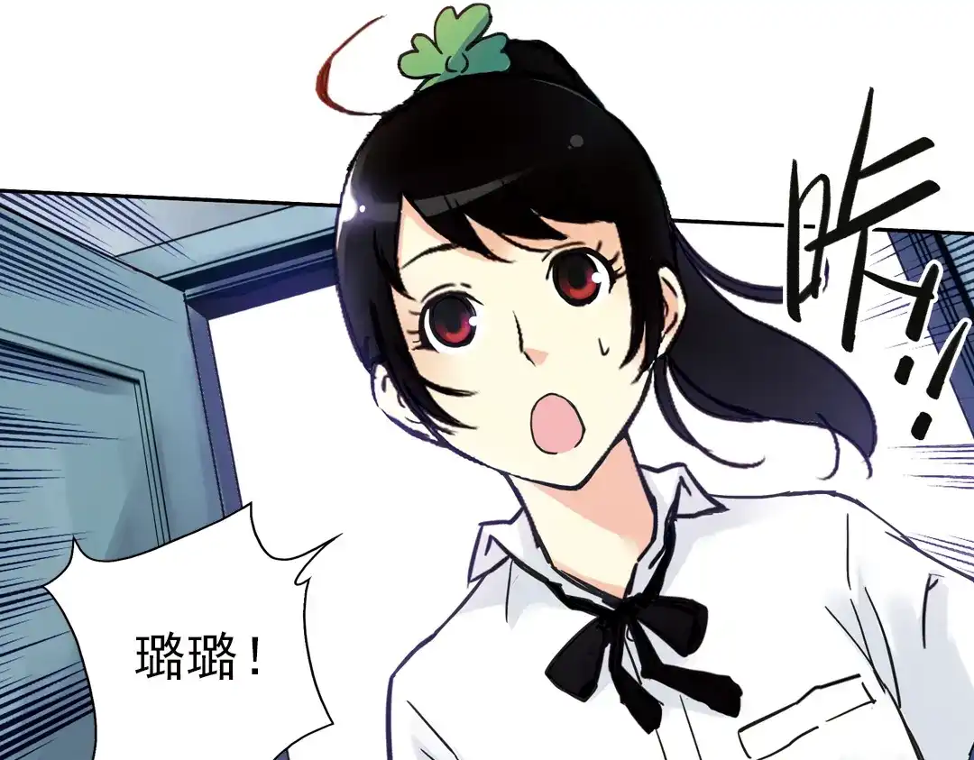 《土星玩具店》第54话 被困鬼楼（下） 第19页
