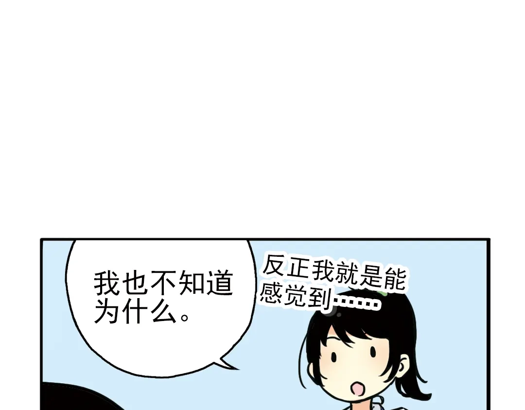 《土星玩具店》第54话 被困鬼楼（下） 第49页