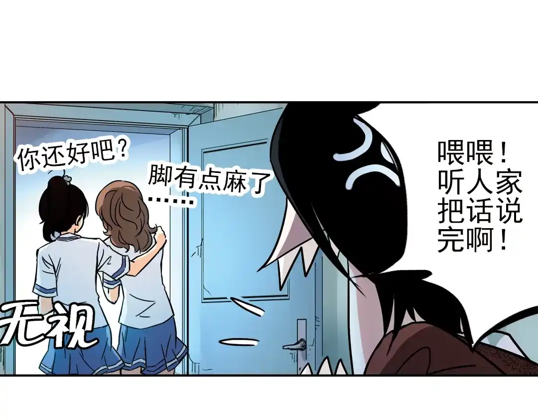 《土星玩具店》第54话 被困鬼楼（下） 第58页